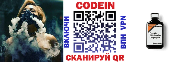 Кодеин напиток Lean (лин)  как найти наркотики  Каргат 