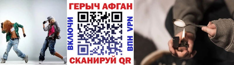 ГЕРОИН афганец  Каргат 
