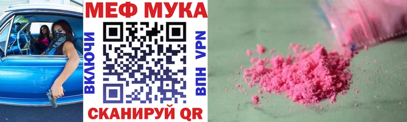 МЕФ 4 MMC наркота Каргат